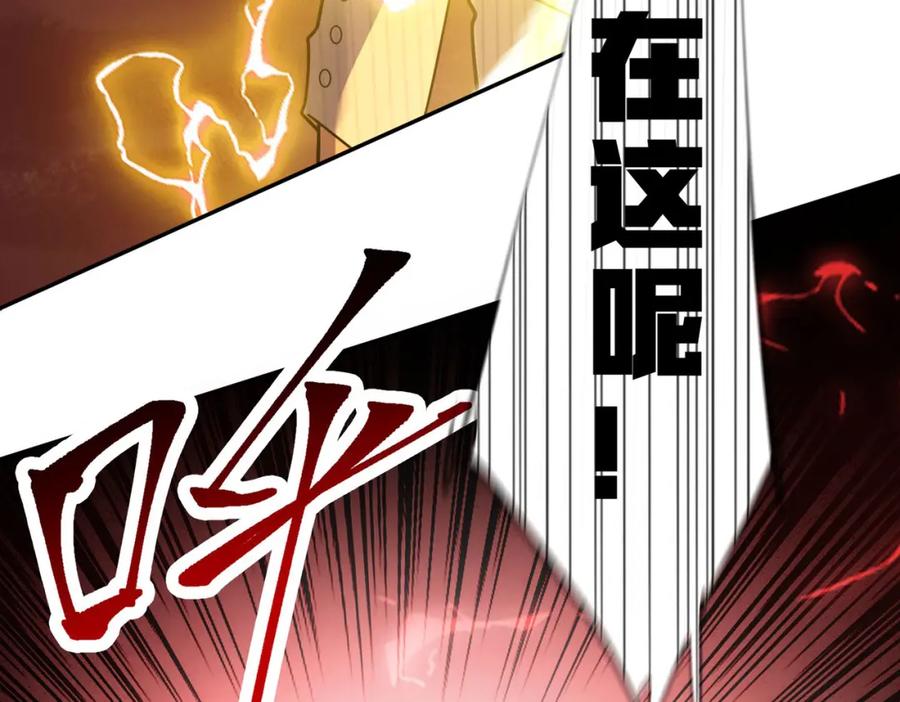 《我的白富美老婆》08 黑瘴谜影（中） 第59页