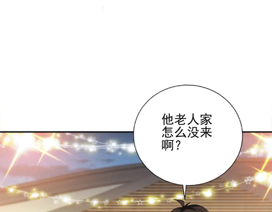 《我的白富美老婆》08 黑瘴谜影（中） 第150页