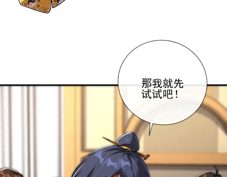 《我的白富美老婆》09 黑瘴谜影（下） 第78页