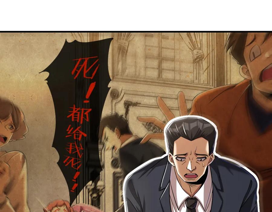 《我的白富美老婆》09 黑瘴谜影（下） 第26页