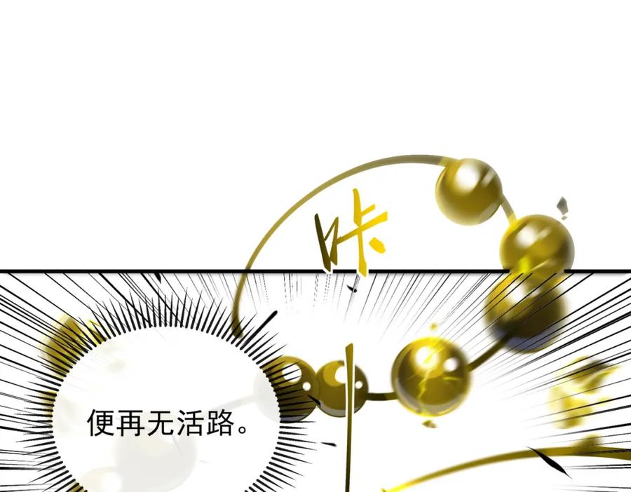 《我的白富美老婆》09 黑瘴谜影（下） 第124页
