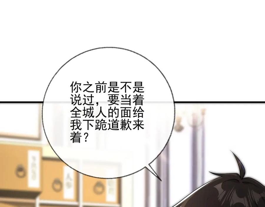 《我的白富美老婆》09 黑瘴谜影（下） 第98页