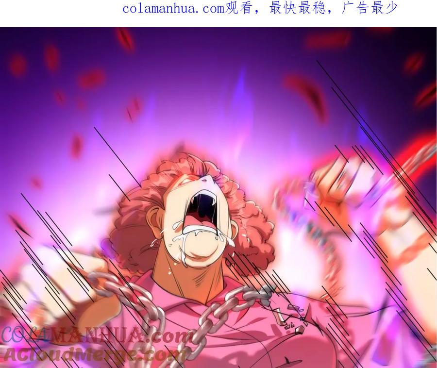 《我的白富美老婆》09 黑瘴谜影（下） 第1页