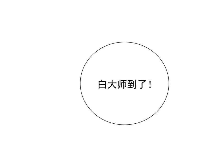 《我的白富美老婆》09 黑瘴谜影（下） 第69页