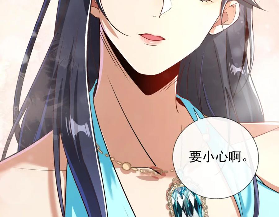 《我的白富美老婆》09 黑瘴谜影（下） 第37页