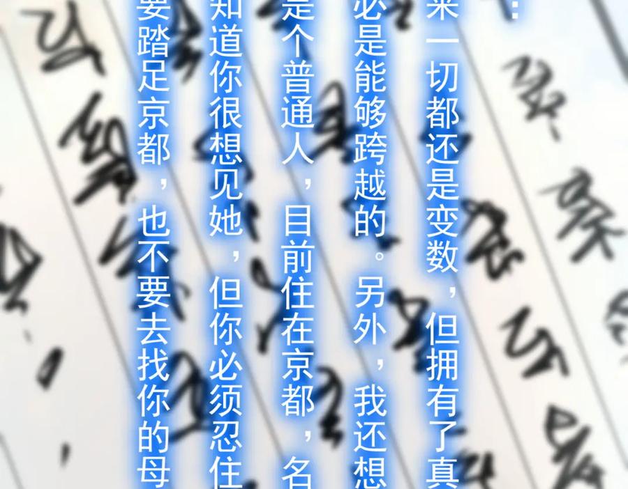 《我的白富美老婆》09 黑瘴谜影（下） 第5页