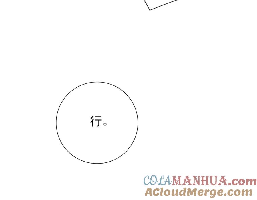 《我的白富美老婆》09 黑瘴谜影（下） 第63页