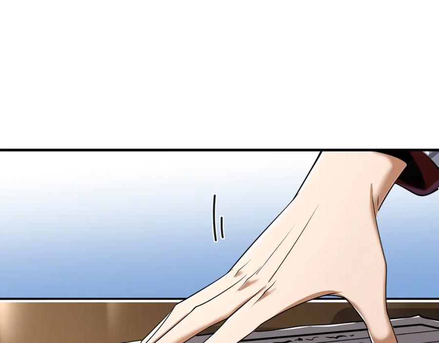 《我的白富美老婆》09 黑瘴谜影（下） 第8页