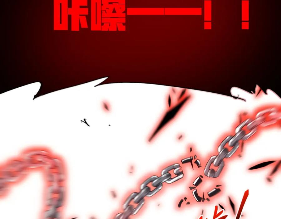 《我的白富美老婆》09 黑瘴谜影（下） 第81页