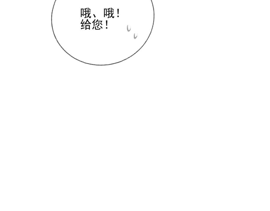 《我的白富美老婆》09 黑瘴谜影（下） 第120页