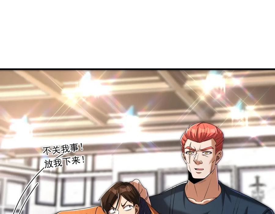 《我的白富美老婆》09 黑瘴谜影（下） 第141页