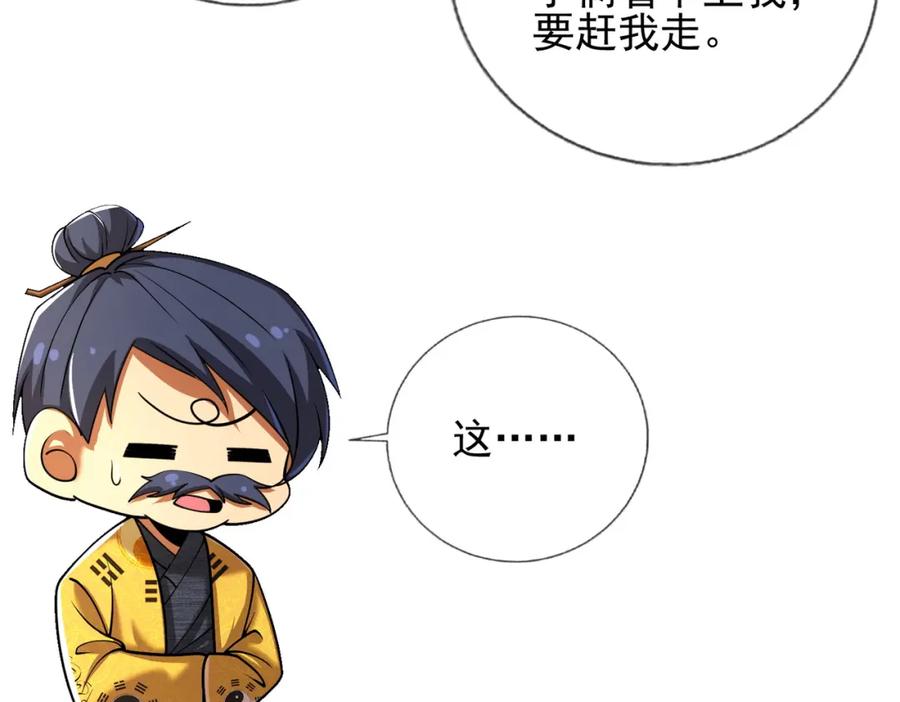 《我的白富美老婆》09 黑瘴谜影（下） 第77页