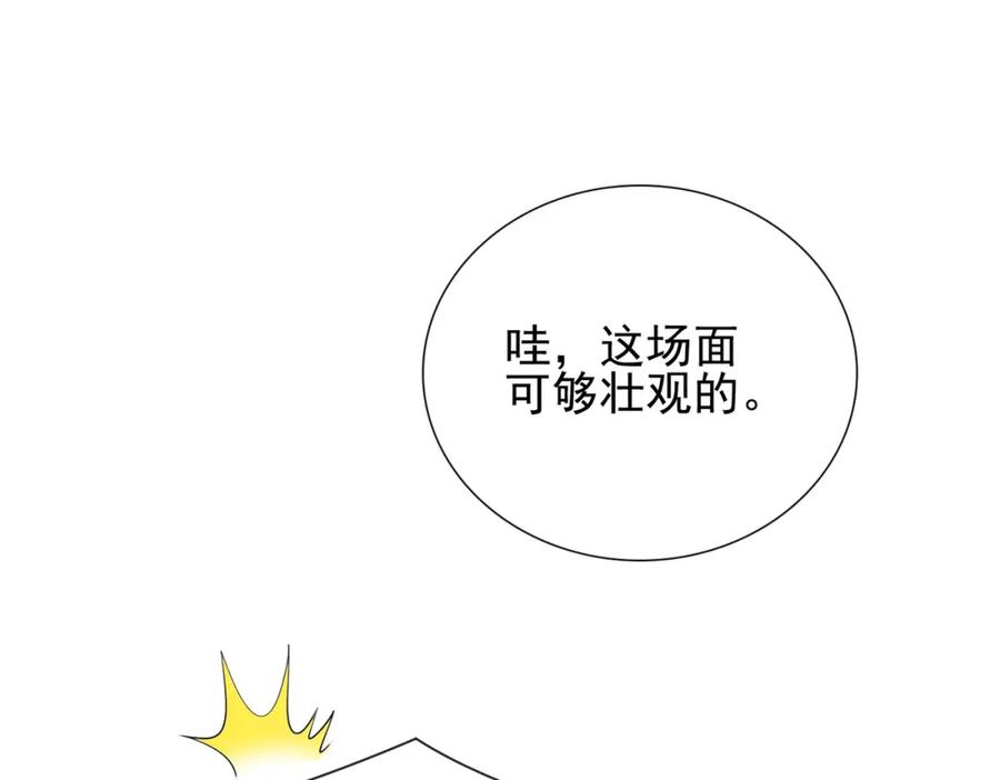 《我的白富美老婆》09 黑瘴谜影（下） 第48页