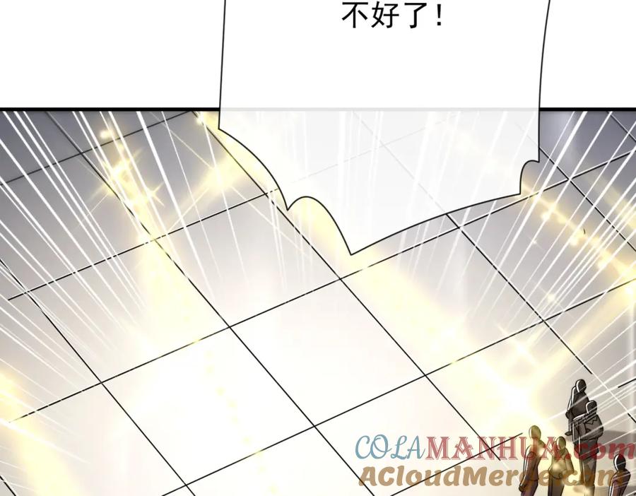 《我的白富美老婆》09 黑瘴谜影（下） 第19页