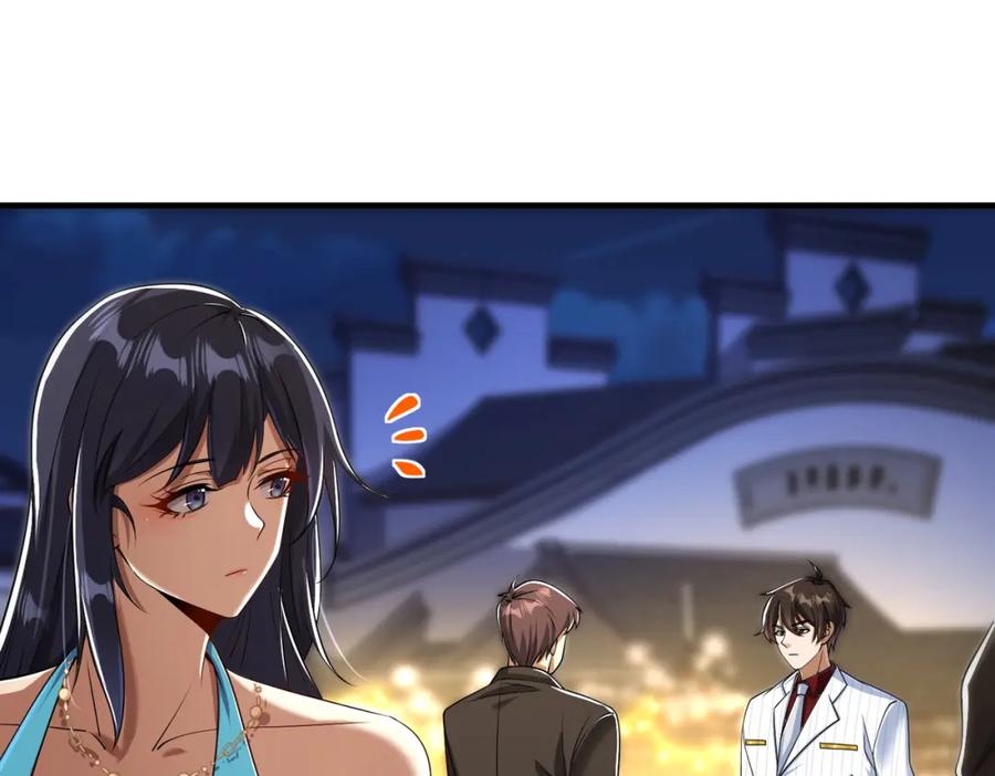 《我的白富美老婆》09 黑瘴谜影（下） 第13页