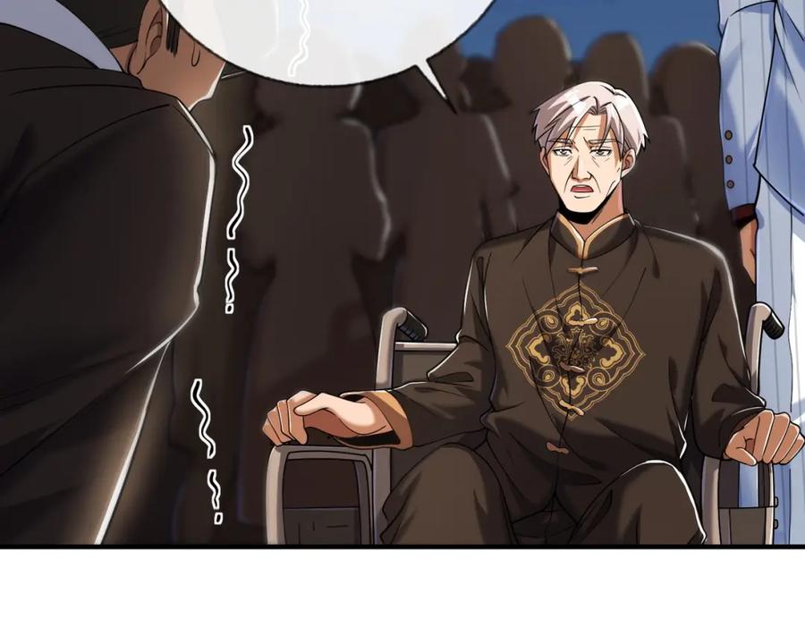《我的白富美老婆》09 黑瘴谜影（下） 第24页