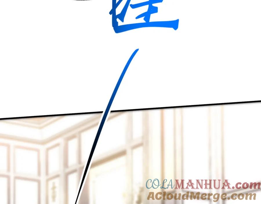 《我的白富美老婆》09 黑瘴谜影（下） 第95页
