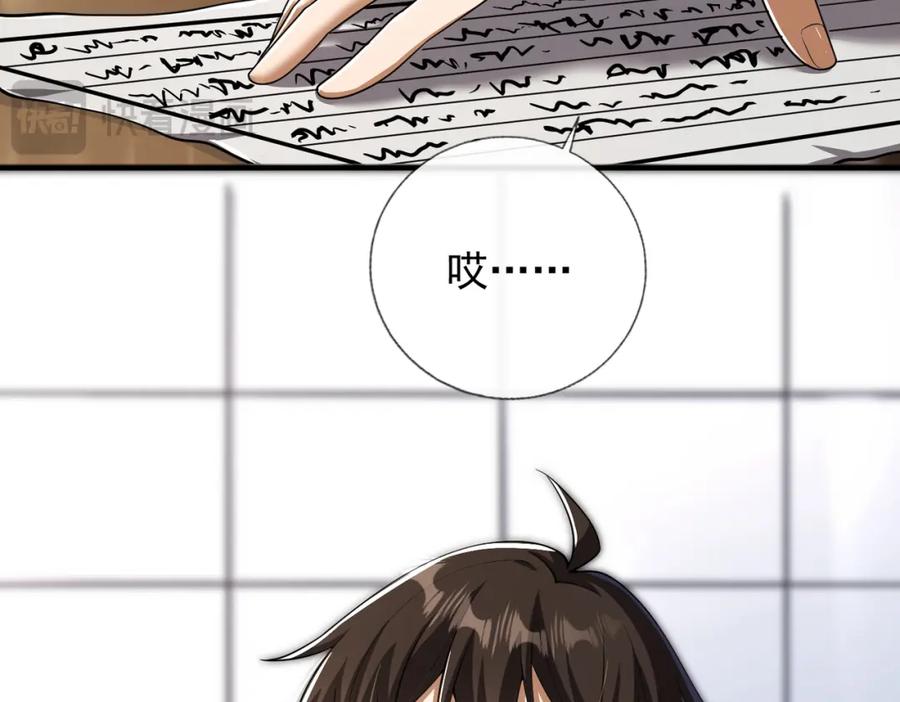 《我的白富美老婆》09 黑瘴谜影（下） 第9页