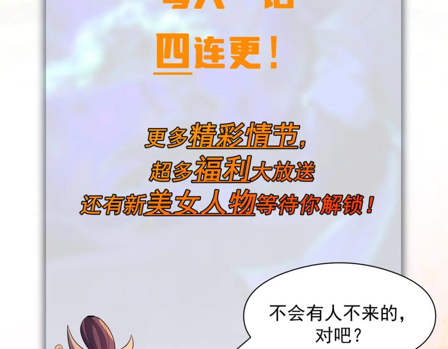 《我的白富美老婆》09 黑瘴谜影（下） 第152页