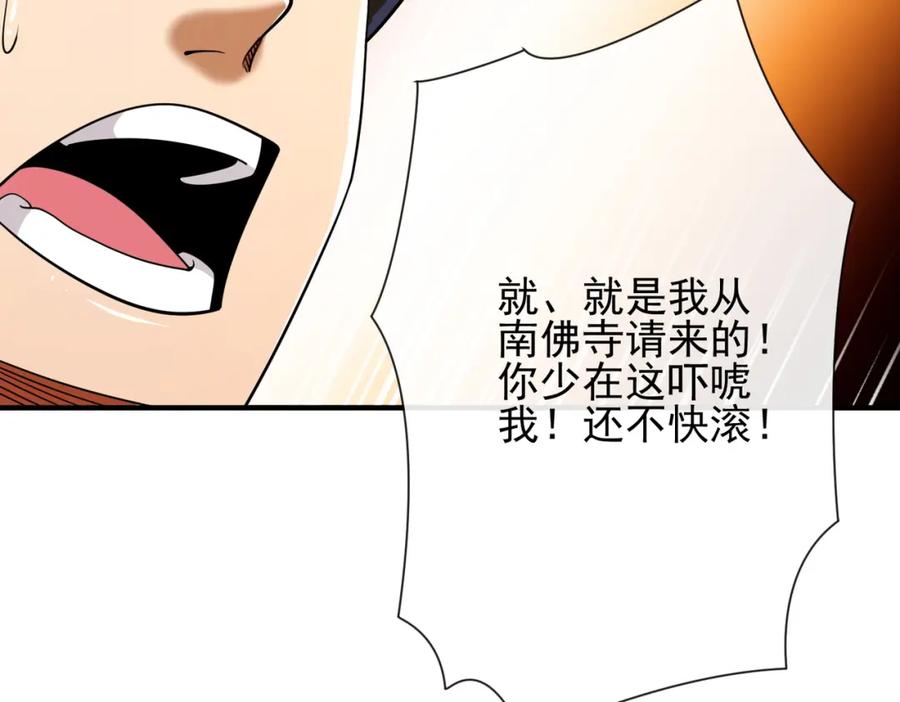 《我的白富美老婆》09 黑瘴谜影（下） 第62页