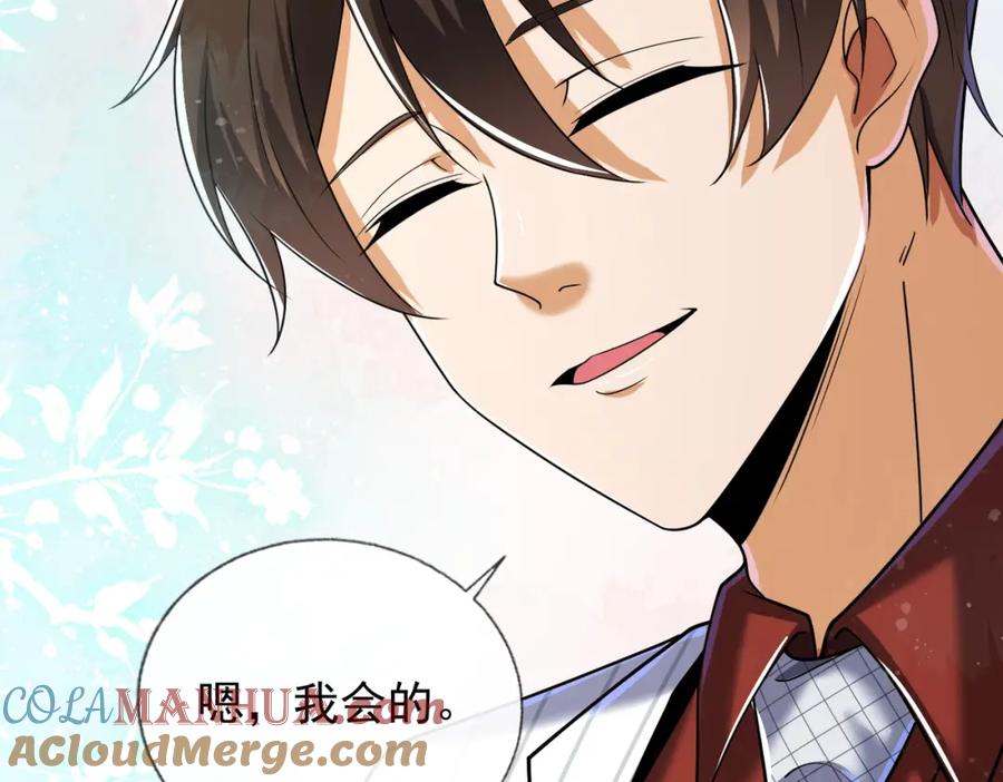 《我的白富美老婆》09 黑瘴谜影（下） 第39页