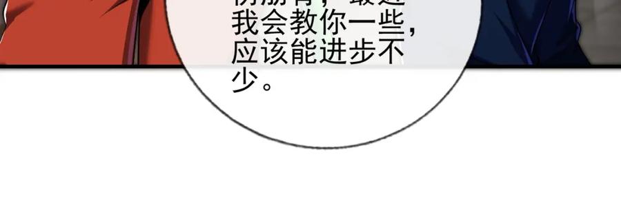《我的白富美老婆》10 玄冥府 第82页