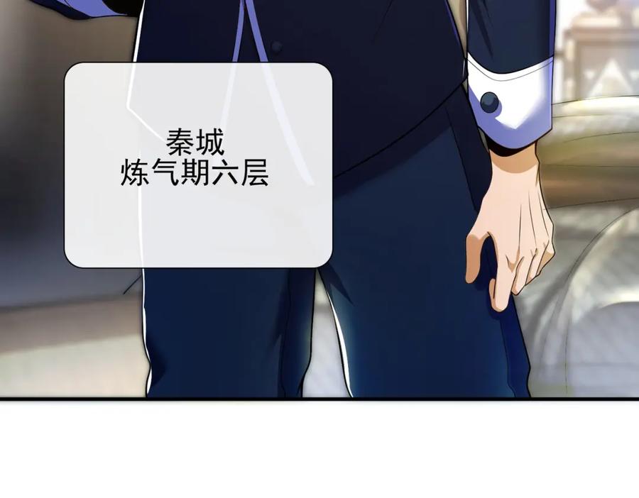 《我的白富美老婆》10 玄冥府 第71页