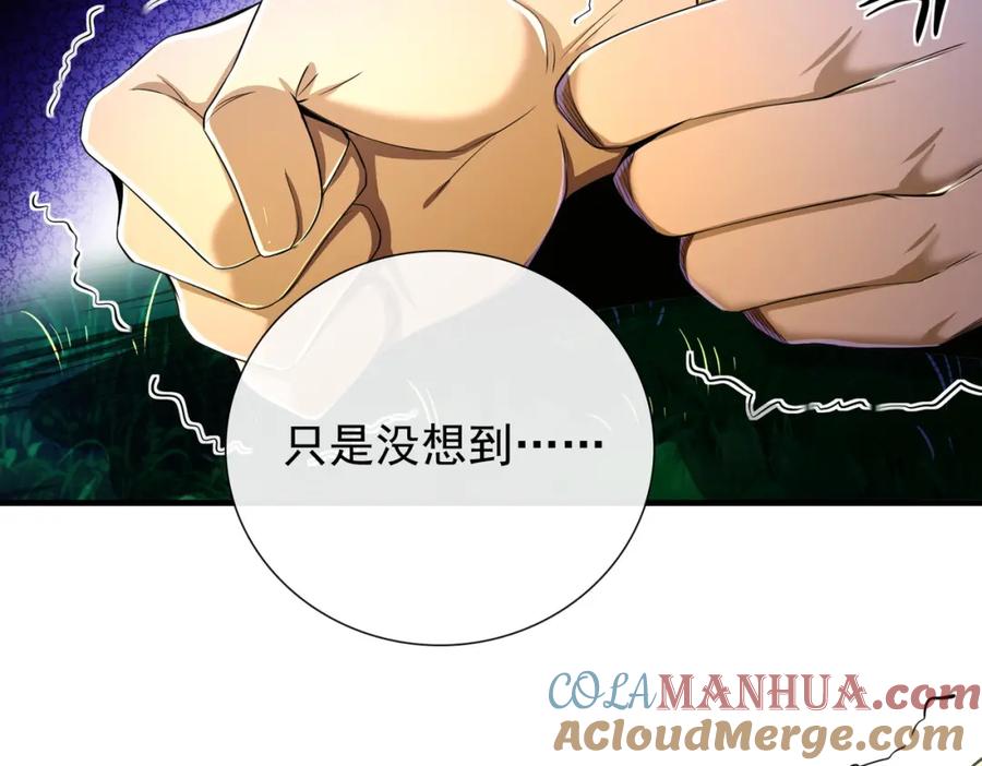 《我的白富美老婆》10 玄冥府 第37页