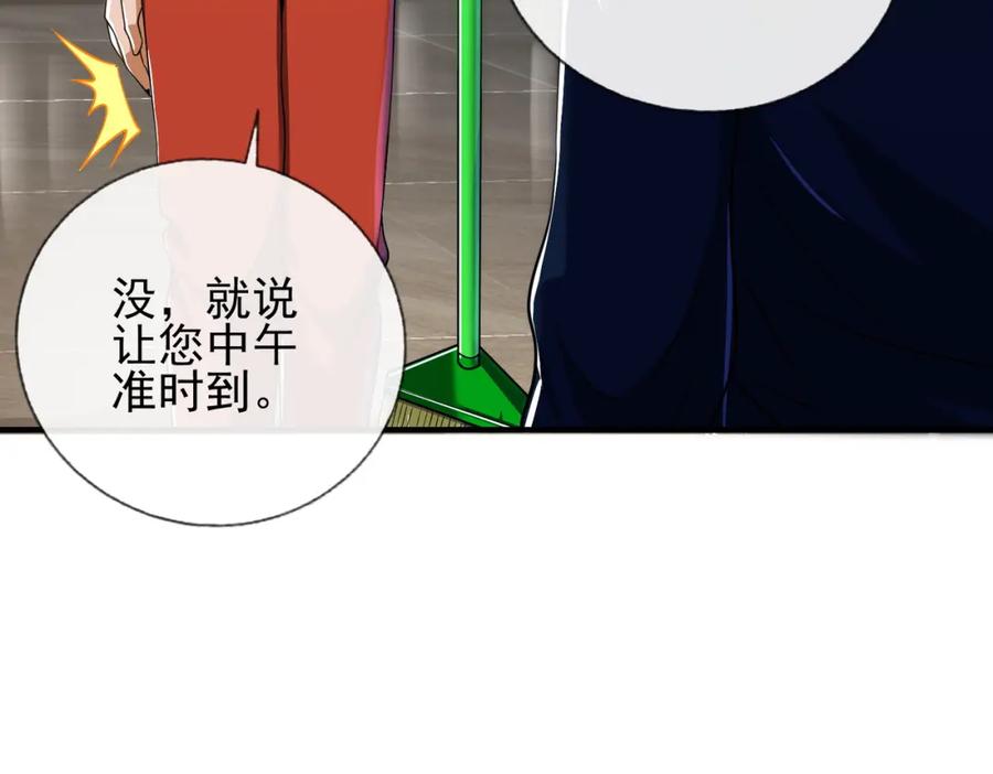 《我的白富美老婆》10 玄冥府 第74页
