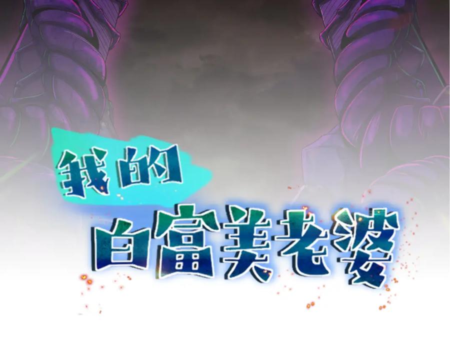 《我的白富美老婆》10 玄冥府 第2页