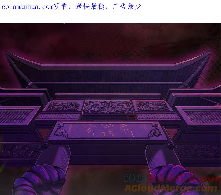 《我的白富美老婆》10 玄冥府 第1页
