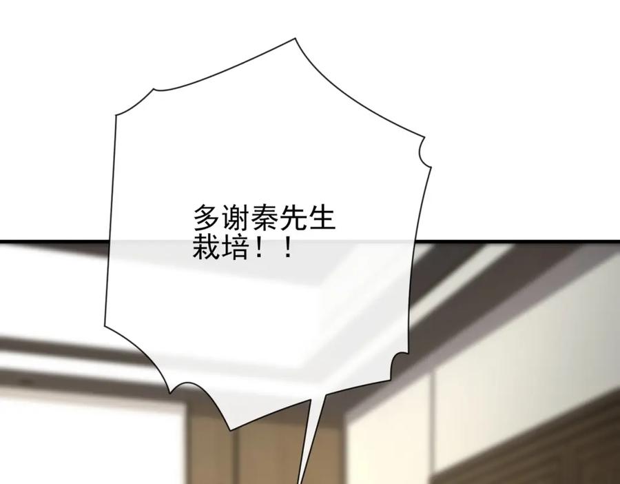《我的白富美老婆》10 玄冥府 第83页