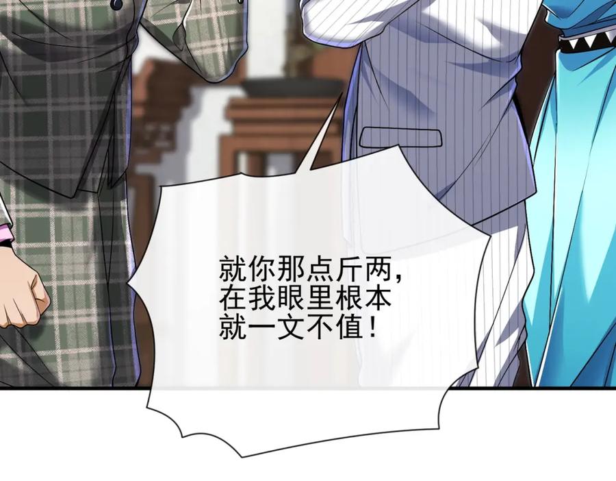 《我的白富美老婆》10 玄冥府 第128页