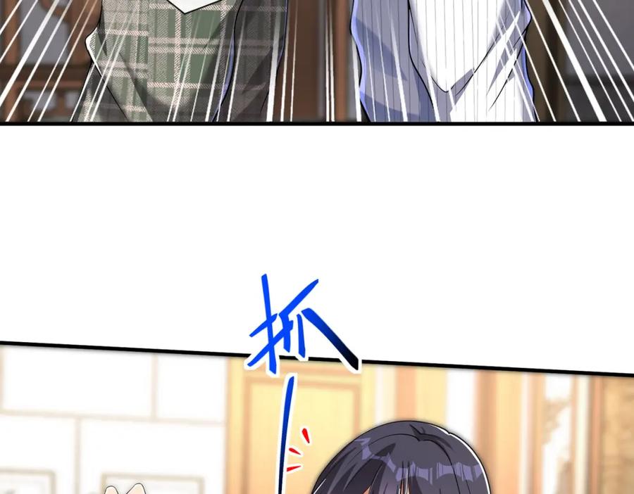 《我的白富美老婆》10 玄冥府 第114页