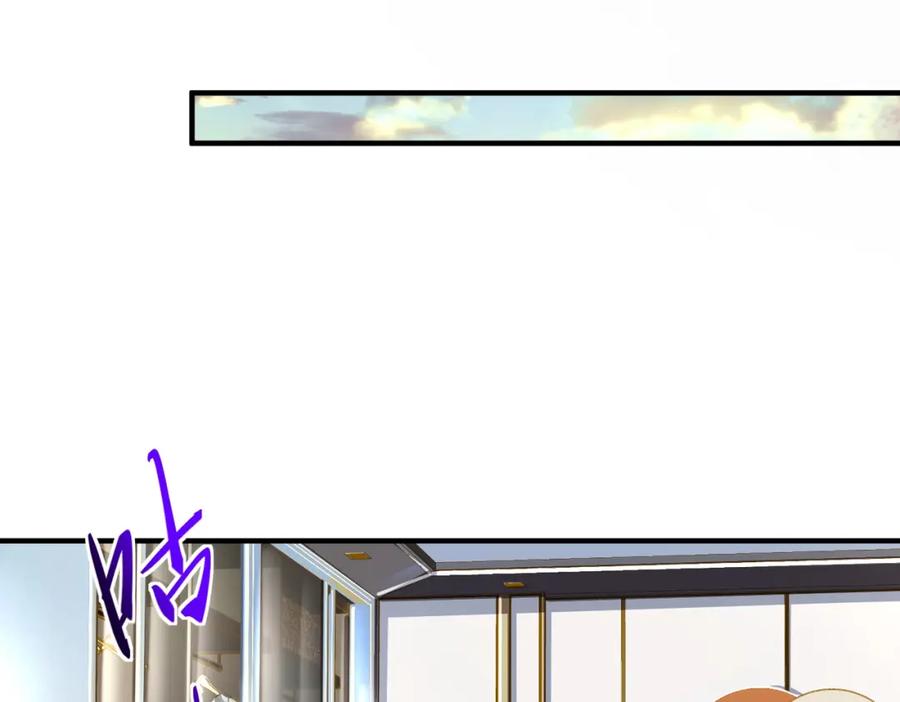 《我的白富美老婆》10 玄冥府 第68页