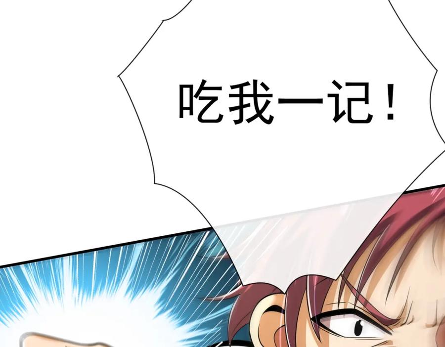 《我的白富美老婆》10 玄冥府 第132页