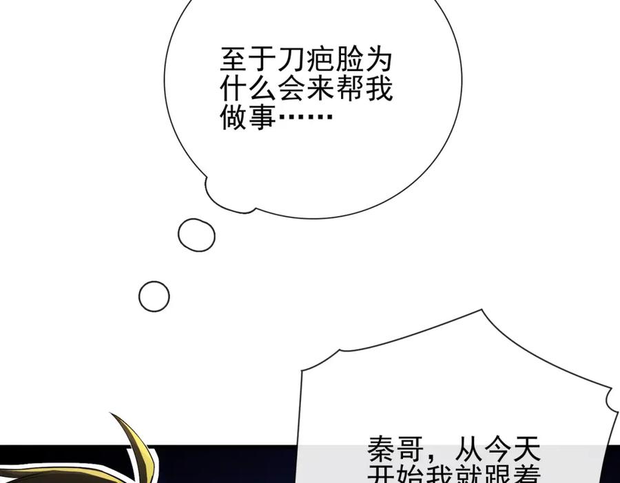 《我的白富美老婆》10 玄冥府 第12页