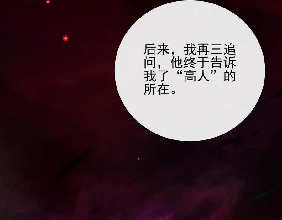 《我的白富美老婆》10 玄冥府 第28页