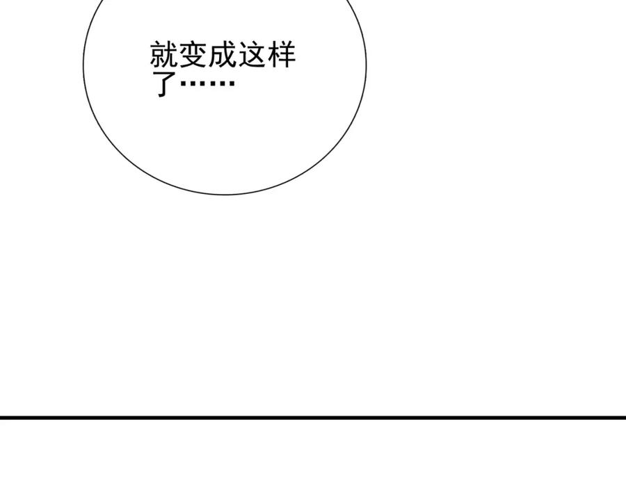 《我的白富美老婆》10 玄冥府 第15页