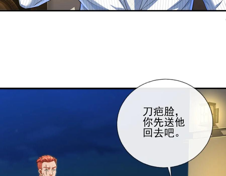 《我的白富美老婆》10 玄冥府 第42页