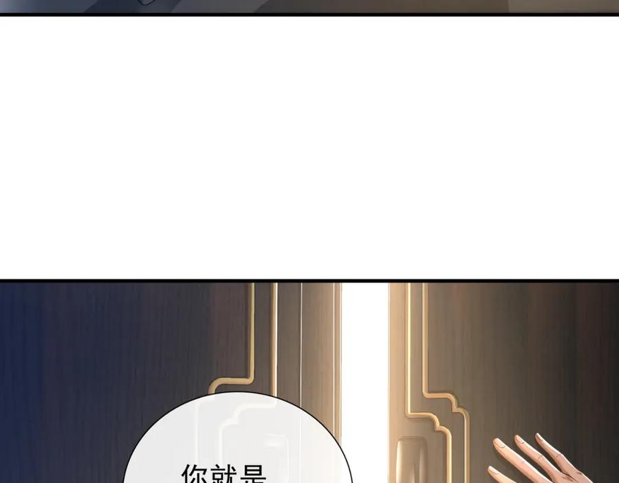 《我的白富美老婆》10 玄冥府 第91页