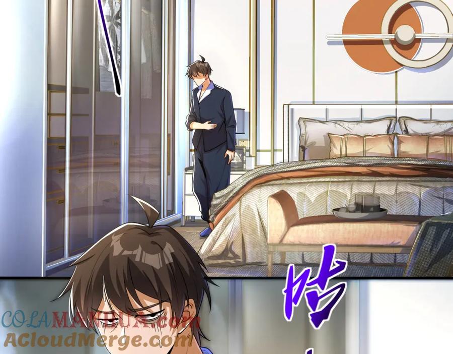 《我的白富美老婆》10 玄冥府 第69页