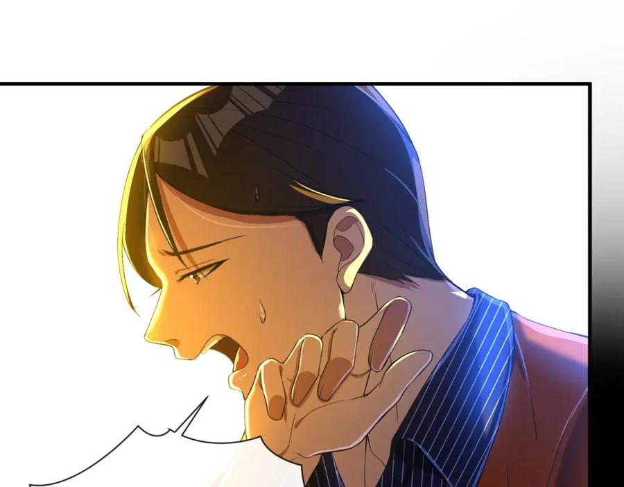《我的白富美老婆》10 玄冥府 第22页