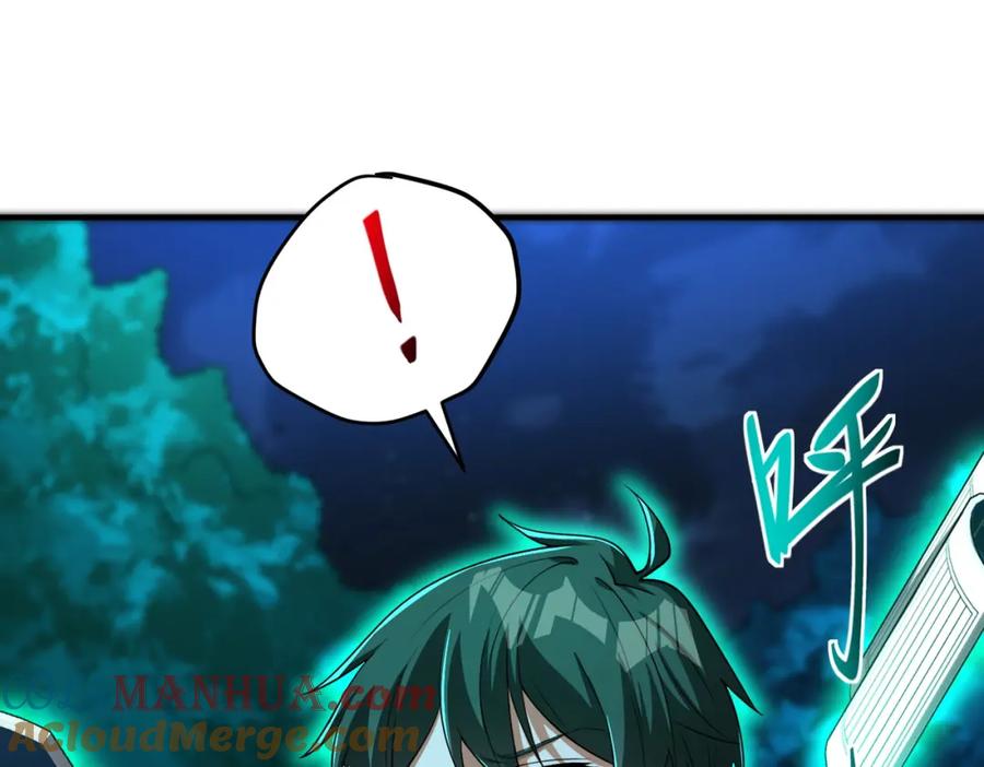 《我的白富美老婆》10 玄冥府 第57页