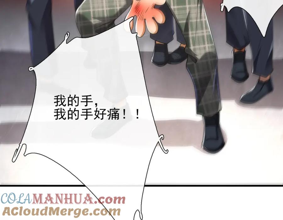 《我的白富美老婆》10 玄冥府 第145页