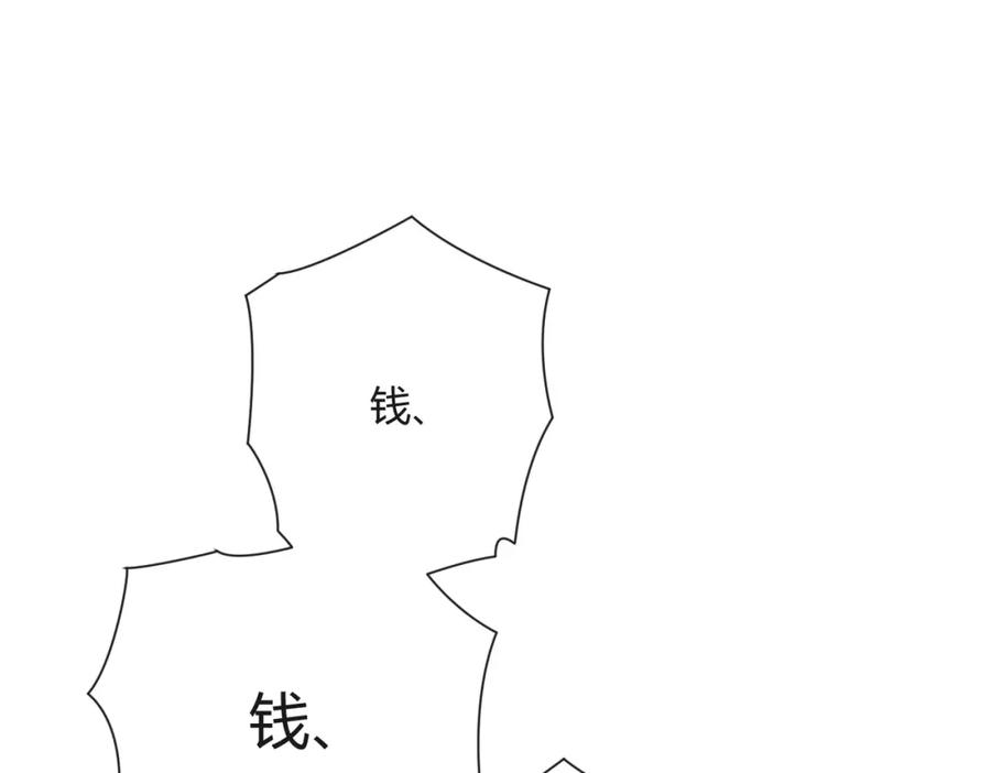 《我的白富美老婆》10 玄冥府 第120页