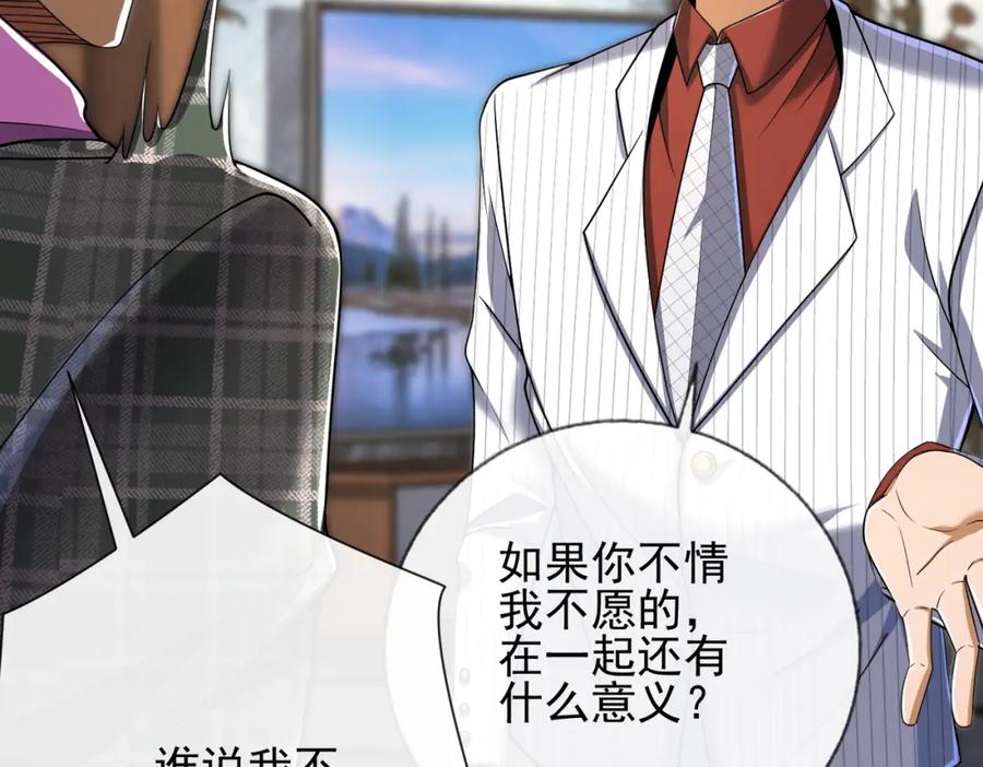 《我的白富美老婆》10 玄冥府 第124页