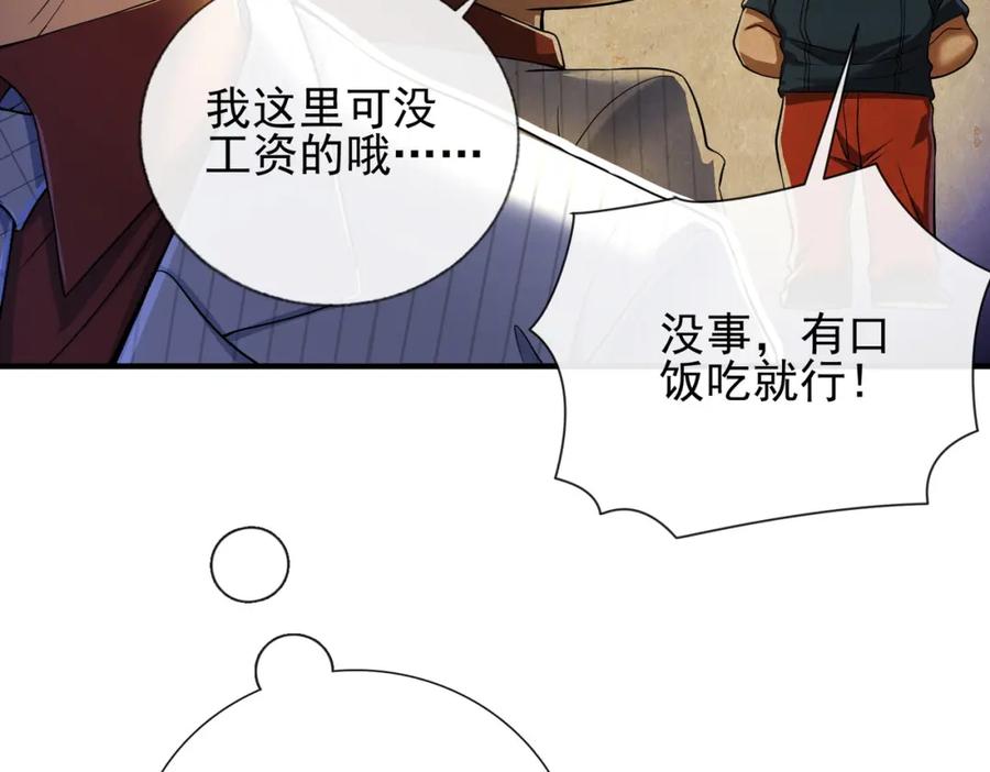 《我的白富美老婆》10 玄冥府 第14页