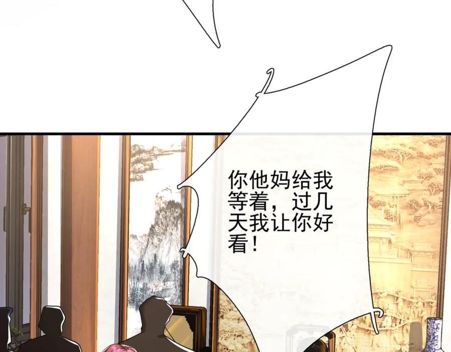 《我的白富美老婆》10 玄冥府 第146页