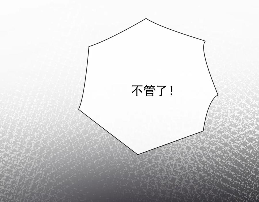 《我的白富美老婆》10 玄冥府 第62页